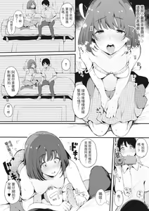Page 188 of Hame Tomo Onnatomodachi ga Sefurekashitahi | 性處理備胎的魅惑 (decensored) - preview thumbnail