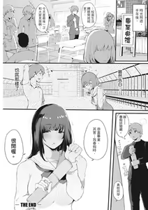 Page 31 of Hame Tomo Onnatomodachi ga Sefurekashitahi | 性處理備胎的魅惑 (decensored) - preview thumbnail