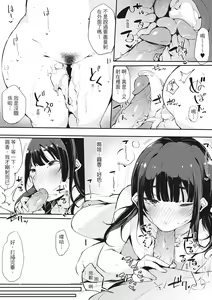 Page 42 of Hame Tomo Onnatomodachi ga Sefurekashitahi | 性處理備胎的魅惑 (decensored) - preview thumbnail