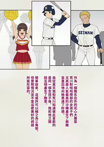 Page 11 of Tomo Ochi 2 ~Kekkon o Chikatta Kanojo o Netorareta Ageku Mesu Ochi Saserareta Ore no Matsuro~ - preview thumbnail