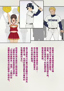 Page 12 of Tomo Ochi 2 ~Kekkon o Chikatta Kanojo o Netorareta Ageku Mesu Ochi Saserareta Ore no Matsuro~ - preview thumbnail