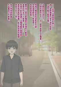 Page 130 of Tomo Ochi 2 ~Kekkon o Chikatta Kanojo o Netorareta Ageku Mesu Ochi Saserareta Ore no Matsuro~ - preview thumbnail