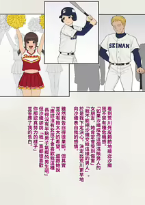 Page 13 of Tomo Ochi 2 ~Kekkon o Chikatta Kanojo o Netorareta Ageku Mesu Ochi Saserareta Ore no Matsuro~ - preview thumbnail