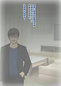 Page 132 of Tomo Ochi 2 ~Kekkon o Chikatta Kanojo o Netorareta Ageku Mesu Ochi Saserareta Ore no Matsuro~ - preview thumbnail