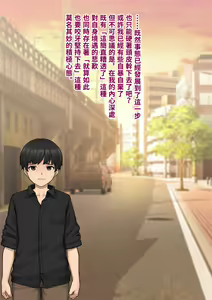 Page 133 of Tomo Ochi 2 ~Kekkon o Chikatta Kanojo o Netorareta Ageku Mesu Ochi Saserareta Ore no Matsuro~ - preview thumbnail