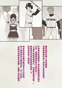Page 14 of Tomo Ochi 2 ~Kekkon o Chikatta Kanojo o Netorareta Ageku Mesu Ochi Saserareta Ore no Matsuro~ - preview thumbnail