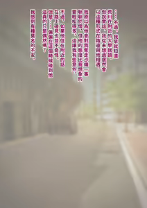 Page 143 of Tomo Ochi 2 ~Kekkon o Chikatta Kanojo o Netorareta Ageku Mesu Ochi Saserareta Ore no Matsuro~ - preview thumbnail