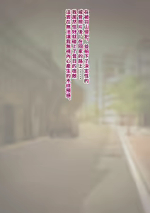 Page 144 of Tomo Ochi 2 ~Kekkon o Chikatta Kanojo o Netorareta Ageku Mesu Ochi Saserareta Ore no Matsuro~ - preview thumbnail
