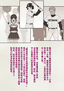 Page 15 of Tomo Ochi 2 ~Kekkon o Chikatta Kanojo o Netorareta Ageku Mesu Ochi Saserareta Ore no Matsuro~ - preview thumbnail