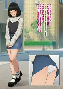 Page 153 of Tomo Ochi 2 ~Kekkon o Chikatta Kanojo o Netorareta Ageku Mesu Ochi Saserareta Ore no Matsuro~ - preview thumbnail