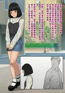 Page 154 of Tomo Ochi 2 ~Kekkon o Chikatta Kanojo o Netorareta Ageku Mesu Ochi Saserareta Ore no Matsuro~ - preview thumbnail