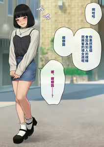 Page 159 of Tomo Ochi 2 ~Kekkon o Chikatta Kanojo o Netorareta Ageku Mesu Ochi Saserareta Ore no Matsuro~ - preview thumbnail