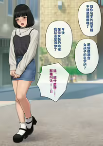 Page 160 of Tomo Ochi 2 ~Kekkon o Chikatta Kanojo o Netorareta Ageku Mesu Ochi Saserareta Ore no Matsuro~ - preview thumbnail