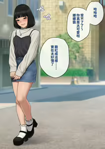 Page 162 of Tomo Ochi 2 ~Kekkon o Chikatta Kanojo o Netorareta Ageku Mesu Ochi Saserareta Ore no Matsuro~ - preview thumbnail