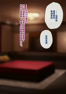 Page 167 of Tomo Ochi 2 ~Kekkon o Chikatta Kanojo o Netorareta Ageku Mesu Ochi Saserareta Ore no Matsuro~ - preview thumbnail