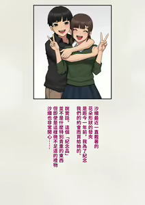 Page 17 of Tomo Ochi 2 ~Kekkon o Chikatta Kanojo o Netorareta Ageku Mesu Ochi Saserareta Ore no Matsuro~ - preview thumbnail