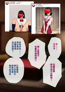 Page 171 of Tomo Ochi 2 ~Kekkon o Chikatta Kanojo o Netorareta Ageku Mesu Ochi Saserareta Ore no Matsuro~ - preview thumbnail