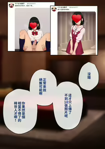 Page 173 of Tomo Ochi 2 ~Kekkon o Chikatta Kanojo o Netorareta Ageku Mesu Ochi Saserareta Ore no Matsuro~ - preview thumbnail
