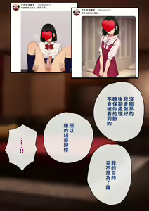 Page 177 of Tomo Ochi 2 ~Kekkon o Chikatta Kanojo o Netorareta Ageku Mesu Ochi Saserareta Ore no Matsuro~ - preview thumbnail
