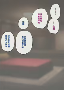 Page 182 of Tomo Ochi 2 ~Kekkon o Chikatta Kanojo o Netorareta Ageku Mesu Ochi Saserareta Ore no Matsuro~ - preview thumbnail