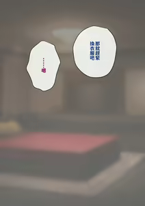Page 183 of Tomo Ochi 2 ~Kekkon o Chikatta Kanojo o Netorareta Ageku Mesu Ochi Saserareta Ore no Matsuro~ - preview thumbnail