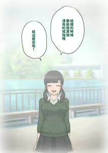 Page 220 of Tomo Ochi 2 ~Kekkon o Chikatta Kanojo o Netorareta Ageku Mesu Ochi Saserareta Ore no Matsuro~ - preview thumbnail