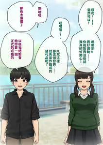 Page 22 of Tomo Ochi 2 ~Kekkon o Chikatta Kanojo o Netorareta Ageku Mesu Ochi Saserareta Ore no Matsuro~ - preview thumbnail