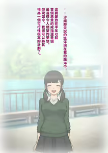 Page 221 of Tomo Ochi 2 ~Kekkon o Chikatta Kanojo o Netorareta Ageku Mesu Ochi Saserareta Ore no Matsuro~ - preview thumbnail