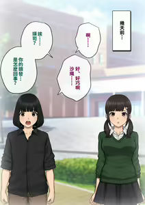 Page 229 of Tomo Ochi 2 ~Kekkon o Chikatta Kanojo o Netorareta Ageku Mesu Ochi Saserareta Ore no Matsuro~ - preview thumbnail