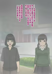 Page 230 of Tomo Ochi 2 ~Kekkon o Chikatta Kanojo o Netorareta Ageku Mesu Ochi Saserareta Ore no Matsuro~ - preview thumbnail