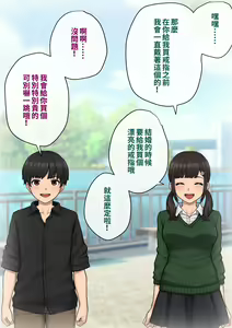 Page 23 of Tomo Ochi 2 ~Kekkon o Chikatta Kanojo o Netorareta Ageku Mesu Ochi Saserareta Ore no Matsuro~ - preview thumbnail