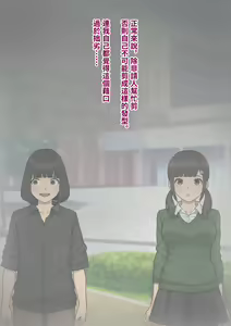 Page 232 of Tomo Ochi 2 ~Kekkon o Chikatta Kanojo o Netorareta Ageku Mesu Ochi Saserareta Ore no Matsuro~ - preview thumbnail
