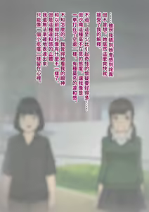 Page 234 of Tomo Ochi 2 ~Kekkon o Chikatta Kanojo o Netorareta Ageku Mesu Ochi Saserareta Ore no Matsuro~ - preview thumbnail
