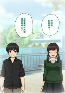 Page 24 of Tomo Ochi 2 ~Kekkon o Chikatta Kanojo o Netorareta Ageku Mesu Ochi Saserareta Ore no Matsuro~ - preview thumbnail