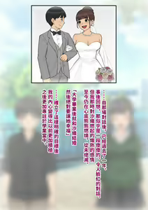 Page 25 of Tomo Ochi 2 ~Kekkon o Chikatta Kanojo o Netorareta Ageku Mesu Ochi Saserareta Ore no Matsuro~ - preview thumbnail