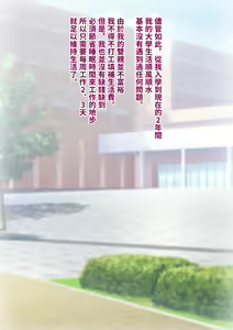 Page 27 of Tomo Ochi 2 ~Kekkon o Chikatta Kanojo o Netorareta Ageku Mesu Ochi Saserareta Ore no Matsuro~ - preview thumbnail