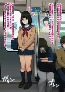 Page 277 of Tomo Ochi 2 ~Kekkon o Chikatta Kanojo o Netorareta Ageku Mesu Ochi Saserareta Ore no Matsuro~ - preview thumbnail