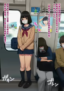 Page 278 of Tomo Ochi 2 ~Kekkon o Chikatta Kanojo o Netorareta Ageku Mesu Ochi Saserareta Ore no Matsuro~ - preview thumbnail