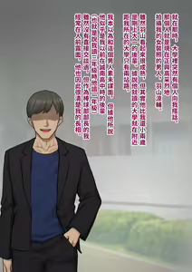 Page 29 of Tomo Ochi 2 ~Kekkon o Chikatta Kanojo o Netorareta Ageku Mesu Ochi Saserareta Ore no Matsuro~ - preview thumbnail