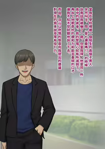 Page 30 of Tomo Ochi 2 ~Kekkon o Chikatta Kanojo o Netorareta Ageku Mesu Ochi Saserareta Ore no Matsuro~ - preview thumbnail