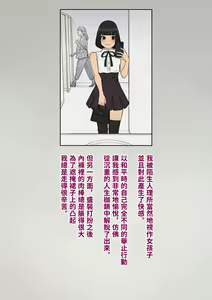 Page 302 of Tomo Ochi 2 ~Kekkon o Chikatta Kanojo o Netorareta Ageku Mesu Ochi Saserareta Ore no Matsuro~ - preview thumbnail