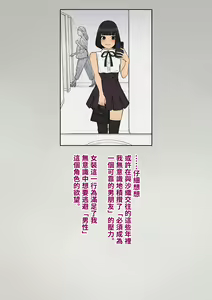 Page 303 of Tomo Ochi 2 ~Kekkon o Chikatta Kanojo o Netorareta Ageku Mesu Ochi Saserareta Ore no Matsuro~ - preview thumbnail