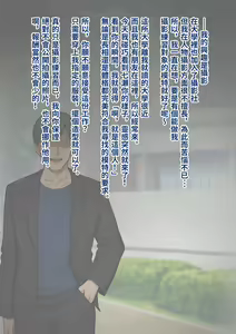 Page 31 of Tomo Ochi 2 ~Kekkon o Chikatta Kanojo o Netorareta Ageku Mesu Ochi Saserareta Ore no Matsuro~ - preview thumbnail