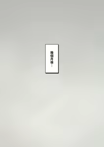 Page 321 of Tomo Ochi 2 ~Kekkon o Chikatta Kanojo o Netorareta Ageku Mesu Ochi Saserareta Ore no Matsuro~ - preview thumbnail