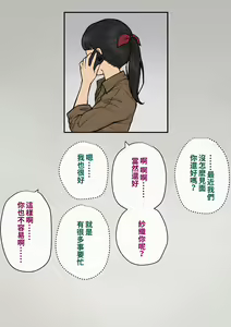 Page 322 of Tomo Ochi 2 ~Kekkon o Chikatta Kanojo o Netorareta Ageku Mesu Ochi Saserareta Ore no Matsuro~ - preview thumbnail