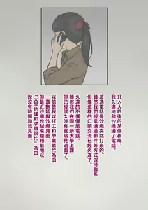 Page 323 of Tomo Ochi 2 ~Kekkon o Chikatta Kanojo o Netorareta Ageku Mesu Ochi Saserareta Ore no Matsuro~ - preview thumbnail