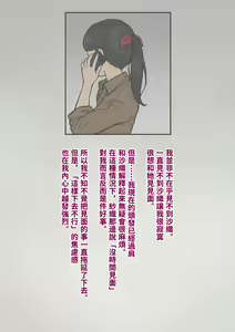 Page 324 of Tomo Ochi 2 ~Kekkon o Chikatta Kanojo o Netorareta Ageku Mesu Ochi Saserareta Ore no Matsuro~ - preview thumbnail