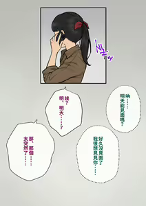 Page 325 of Tomo Ochi 2 ~Kekkon o Chikatta Kanojo o Netorareta Ageku Mesu Ochi Saserareta Ore no Matsuro~ - preview thumbnail