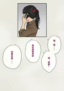 Page 328 of Tomo Ochi 2 ~Kekkon o Chikatta Kanojo o Netorareta Ageku Mesu Ochi Saserareta Ore no Matsuro~ - preview thumbnail