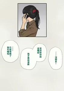 Page 330 of Tomo Ochi 2 ~Kekkon o Chikatta Kanojo o Netorareta Ageku Mesu Ochi Saserareta Ore no Matsuro~ - preview thumbnail